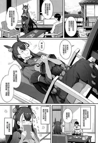 (C97) [Gessyu (Chouzetsu Bishoujo mine)] Murasaki Shikibu no Taizan Junyuusai (Fate/Grand Order) [Chinese] [空気系☆漢化]