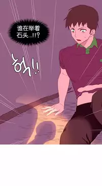 [Rozer] A World that I Rule | 我统治的世界 Ch.1-28 [Chinese]