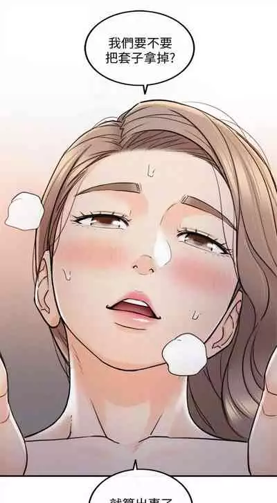 [富貴鼻 & 雲河尹] 正妹小主管 1-108 官方中文（連載中）