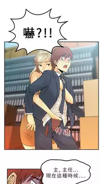 [哈士奇小子＆Minumindu] 心動！MY OFFICE LADYS 第1季 [中国翻訳]