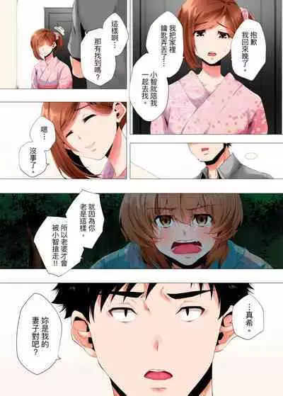 [Kanitomato] Hajimete no Mama ikara 2 jikan-go... Fuufu no Shinshitsu de netorareta Hitozuma no Kiroku | 初次媽媽活的兩小時後…在夫婦的寢室中被睡走的人妻紀錄 1-12 Complete [Chinese]