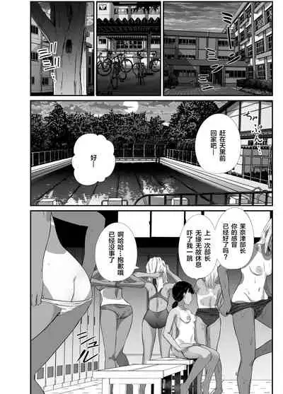 [Unian (Uni18)] Manatsu no Chigiri 2 ~ Tawamure ni Yogosareta Mizugi no Shita no Seiso Hada [Chinese] [雷电将军汉化]