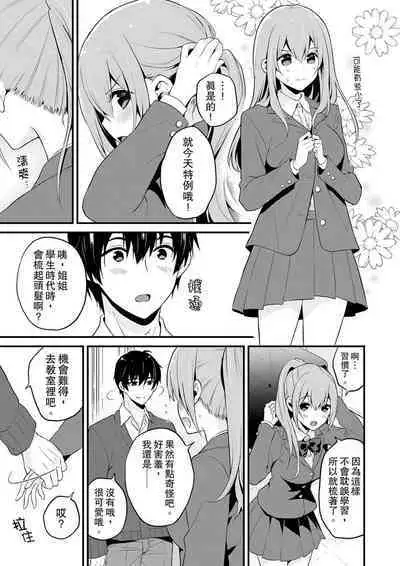 Sashiireta dake de itte nanka nai… wa yo! ima, hoken-shitsu no beddo de ho tai no『 jitsugi』naka | 我才沒有…只是被插進來就高潮！保健體育課的『實際演示』，正在保健室床上進行中