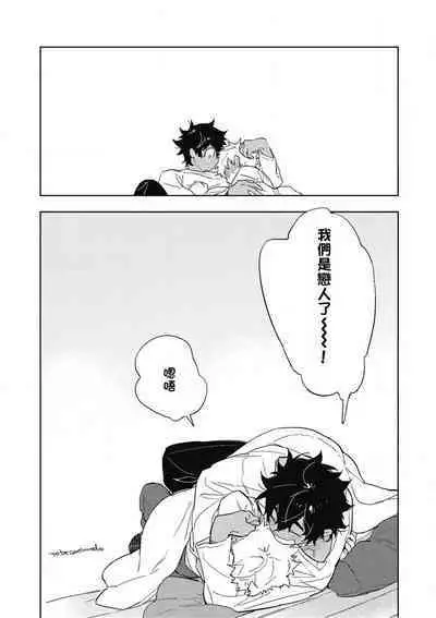 Kimi to Oishii Ai no Kotonoha | 与你一起享用的美味情话 Ch. 1-5