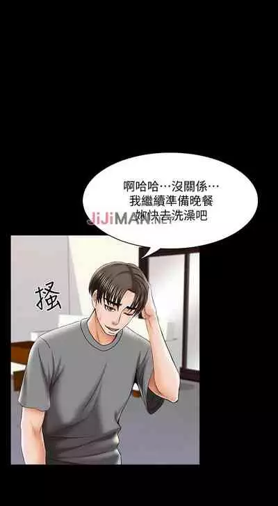 【周一连载】家教老师（作者: CreamMedia） 第1~42话