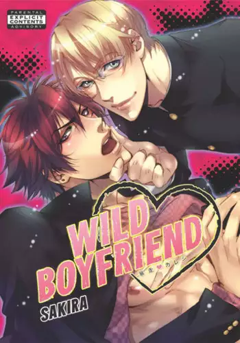 [Sakira] Bousou Kareshi | Wild Boyfriend [English]