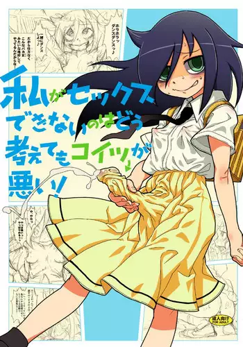 Watashi ga Sex Dekinai no wa Dou Kangaetemo Koitsu ga Warui!