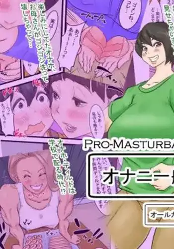 [Delta Studio] Onani Ippanka Shakai | Pro-Masturbation Society [English] [CulturedCommissions]