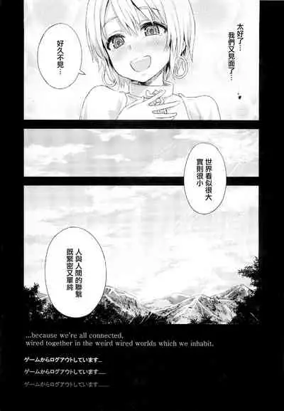 (C83) [Fatalpulse (Asanagi)] VictimGirls Compiled Vol.1 -Victimgirls Soushuuhen 1- MMO Game Selection (Various)[Chinese] [不可视汉化]