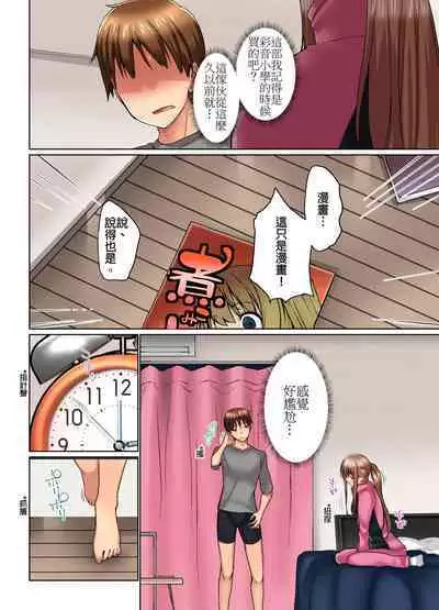 [Kaiduka] Jitsu wa Ima Haittemasu.... Ofuro de Onii-chan no Katai Are ga... | 在洗澡時哥哥的那個…堅挺的東西正在我的裡面… Ch. 1-29 [Chinese]