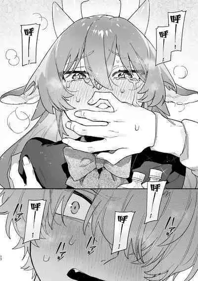 [UsachanGET]♂ ga uke. Ryokuryū-chan × nezumi-kun｜♂吃掉小公鼠。小绿龙x家鼠同学[中文] [橄榄汉化组]