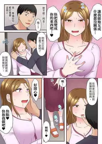 Midareru Hitozuma no Netorare Therapy ~Otto wo Aishiteru no ni Mishiranu Otoko ni Matagatte Iku...!! | 淫亂人妻的NTR治療～背著深愛的丈夫被陌生男人幹到高潮…！