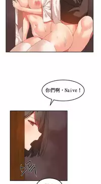 [Mx2J] Hahri's Lumpy Boardhouse Ch. 1~18【委員長個人漢化】（持續更新）