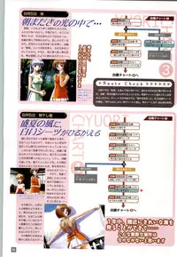 (一般画集) [elf] リフレインブルー 完全ガイド