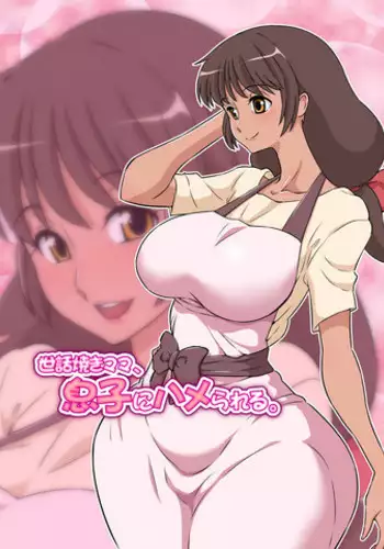 [DOZA Village (Dozamura)] Sewayaki Mama, Musuko ni Hamerareru. [English] [Fated Circle] [Digital]