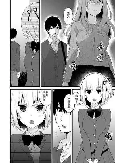 Sashiireta dake de itte nanka nai… wa yo! ima, hoken-shitsu no beddo de ho tai no『 jitsugi』naka | 我才沒有…只是被插進來就高潮！保健體育課的『實際演示』，正在保健室床上進行中