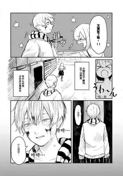 Horage Sekai ni Tensei shitara Satsujinki no Oshi ga Ita | 转生恐怖游戏遇见我推的杀人鬼 Ch. 1-3