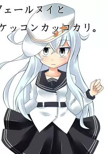 Verniy to Kekkon Kakko Kari