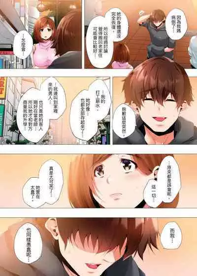 [Kanitomato] Hajimete no Mama ikara 2 jikan-go... Fuufu no Shinshitsu de netorareta Hitozuma no Kiroku | 初次媽媽活的兩小時後…在夫婦的寢室中被睡走的人妻紀錄 1-12 Complete [Chinese]