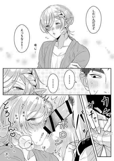 [おいしいお尻カフェ (おいしいお尻)] エルフ父子(おやこ)性奴隷市場にて販売中