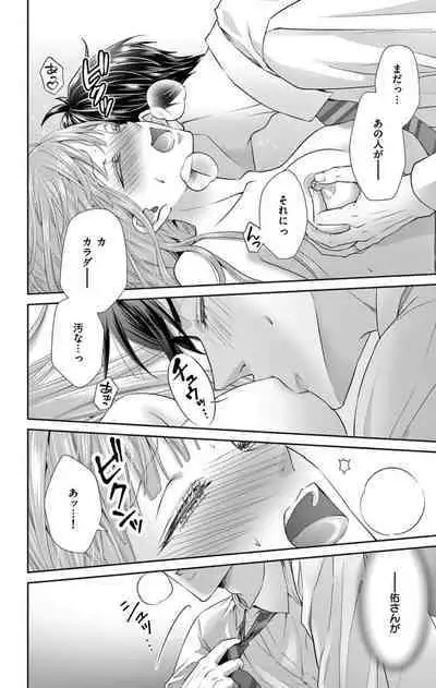 ネトラレ～公認不倫はじめました～【マイクロ】 1