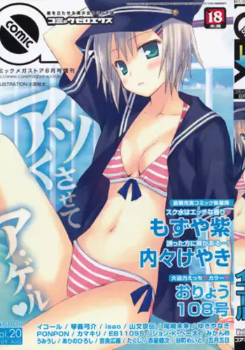 COMIC 0EX Vol. 20 2009-08