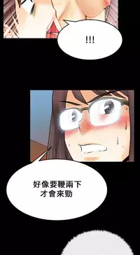 [哈士奇小子＆Minumindu] 心動！MY OFFICE LADYS 第1季 [中国翻訳]