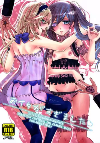 (C81) [Kuromame Pack (Kuromame)] Oita ga Sugimashita (Black Butler)