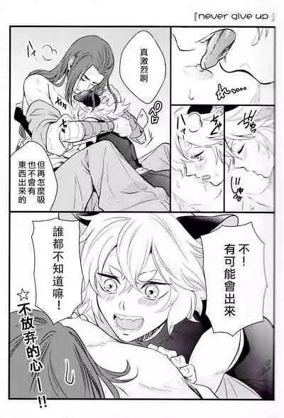 (Black Cat Susumu Emergency SUMMER2021) [Makuake (Makuai)] I really like it|永远喜欢你 (The Legend of Hei) [Chinese] [男男搭配干♂活不累双人汉化]