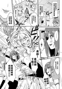 [Nunnu] Shintai Kensa wa Otome no Himitsu | 身體檢查是女孩子的秘密 (COMIC BAVEL 2018-12) [Chinese] [萌新報社漢化] [Digital]