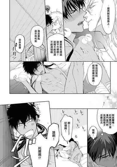 [Soutome Emu] Sahara no Kuro Washi 2 side Alkil | 撒哈拉的黑鹫2 雨夜的月亮 前篇 [Chinese] [冒险者公会] [Digital]