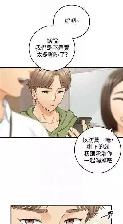 [富貴鼻 & 雲河尹] 正妹小主管 1-108 官方中文（連載中）