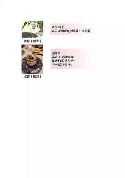 Don't Disturb! Hotel Maid no Cherry wa Jouren Shinshi ni Taberaremashita | 请勿打扰！酒店客房服务员被常客绅士夺走第一次 1-2