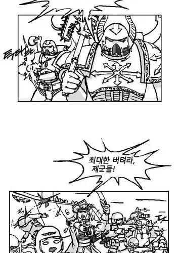 Warhammer40k - 스페이스 자지 | space penis