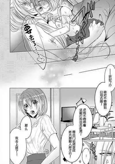 [Hoshino Minami] dekiru made, suru?~ Nikushoku etchi wa kedamono danshi to ~ | 做到筋疲力尽？~与兽类的肉食爱爱！ 2-6 [Chinese] [莉赛特汉化组]