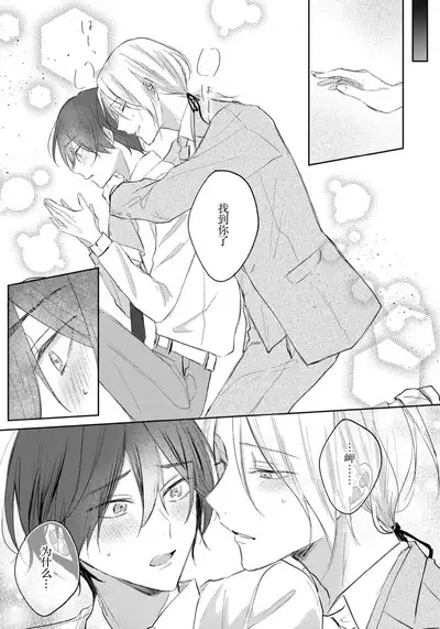 Kimi to janakya Koi mo Dekinai | 倘若不是你，恋爱就无从谈起 1-6