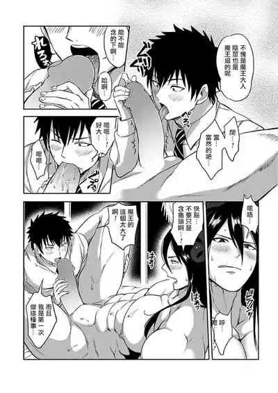 Tensei Ero Cheat na Jashin-sama | 转生成为拥有工口外挂的邪神大人 1