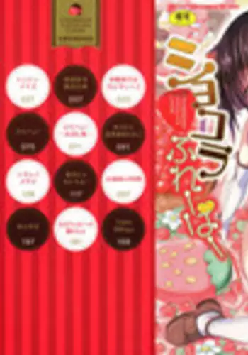 [NAZ] Ichigo Chocolate Flavor