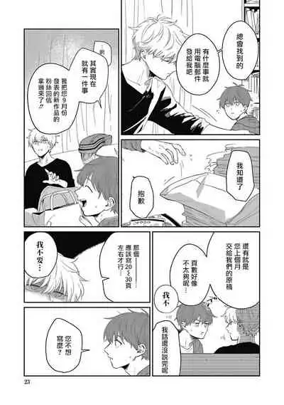 [Nomori Mochi] Hayama-sensei no Dakimakura | 叶山老师的抱枕 Ch. 1-3 [Chinese] [拾荒者汉化组] [Digital]