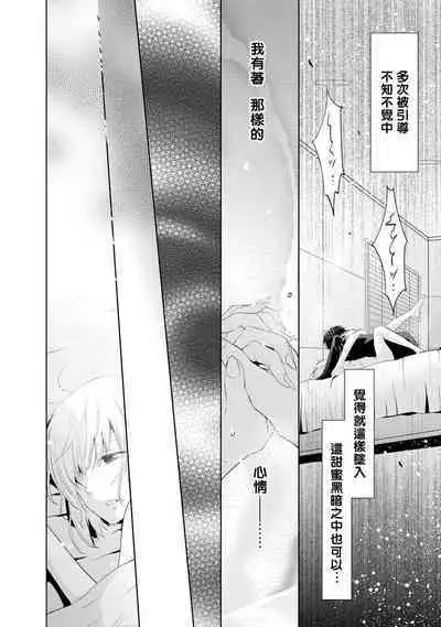 [Narusawa Kio] Mottomo Yasashii Koroshikata - The most gentle how to kill. | 最溫柔的殺人方法 1-4 [Chinese] [莉赛特汉化组]