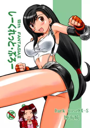 [Dark RoseEX-S (Hirooki)] VIIth FANTASIA II -Secret Blow- (Final Fantasy VII) [Digital]