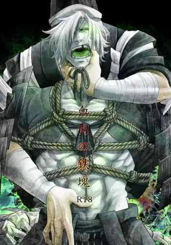 [Zuluchin (Daisuke)] Ketsuniku no Tekkai (Touken Ranbu) [Chinese] [Digital]