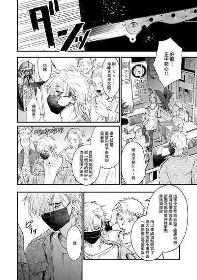 [miso] Koi Kogare Utae ~R.I.P.~ | 歌唱恋慕～R.I.P.～ Ch. 1-6 + 最终话[Chinese] [冒险者公会] [Digital]