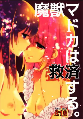 (C90) [Fukuya (Tama II)] Majuu Madoka wa Kyuusai Suru. (Puella Magi Madoka Magica)