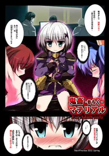 [NextPreview (MIA, Kasuki Masato)] Kichiku Material (Mahou Shoujo Lyrical Nanoha) [Digital]