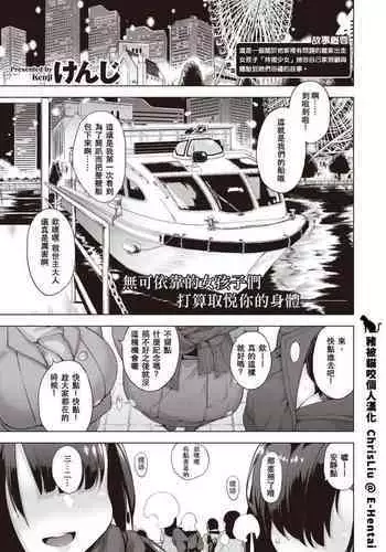 POV Kamimachi Shoujo #3