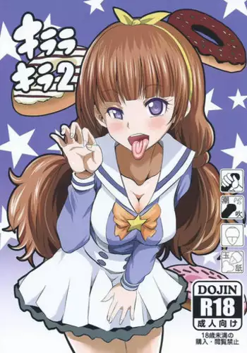 (SC2015 Autumn) [GOD Ryokutya (Bu-chan)] Kirara Kira 2 (Go! Princess PreCure)