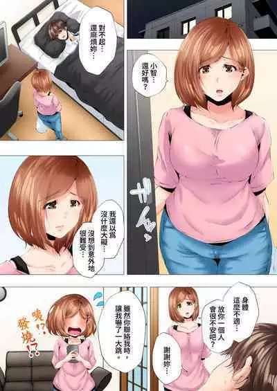 [Kanitomato] Hajimete no Mama ikara 2 jikan-go... Fuufu no Shinshitsu de netorareta Hitozuma no Kiroku | 初次媽媽活的兩小時後…在夫婦的寢室中被睡走的人妻紀錄 1-12 Complete [Chinese]