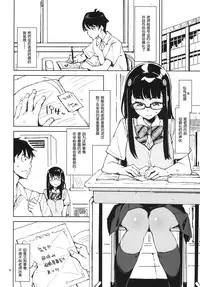 (C86) [Hannama (Inato Serere)] Pony (Danshi Koukousei de Urekko Light Novel Sakka o Shiteiru keredo, Toshishita no Classmate de Seiyuu no Onnanoko ni Kubi o Shimerareteiru) [Chinese] [瓜皮汉化]