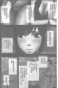 [Crimson] Koe no Dasenai Joukyou de Ika Sareru Onna-tachi [Kanzenban] | 不能叫出聲的狀況下被揉捏撫弄而高潮絕頂的女人們【完全版】 [Chinese]